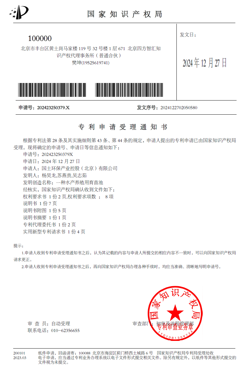 一种水产养殖用育苗池